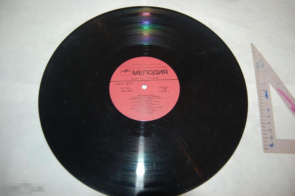 Пластинка СССР Песни на стихи И. Резника Звёздное лето 