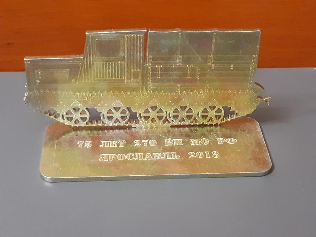 Сувенир. 75 лет 270 Военное представительство Министерства обороны Российской Федерации