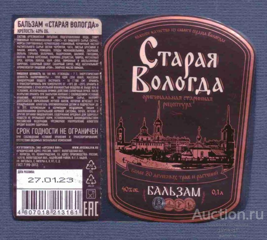 Бальзам Старый Мариинск Купить В Кемерово Цена