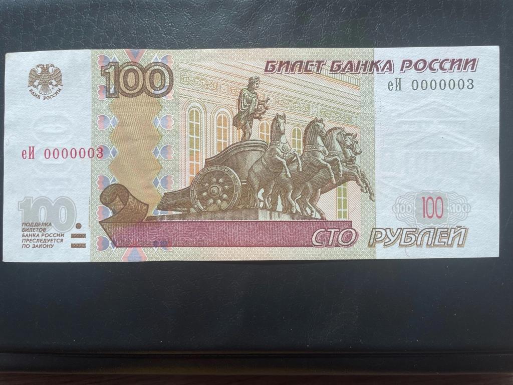 Сторублевая купюра 2024. Купюра 100 рублей. Банкнота 100 рублей до 1997 года. СТО рублей образца 1997 года. Купюра 100 1997 года.
