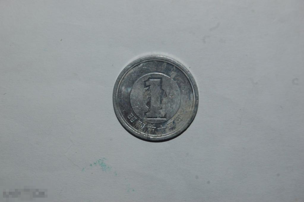 1 йена Япония (Монета № 6) 