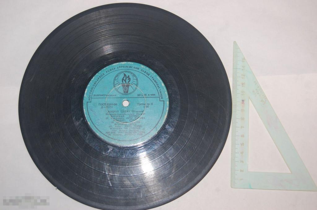 Пластинка СССР Вокруг света 9-я серия 