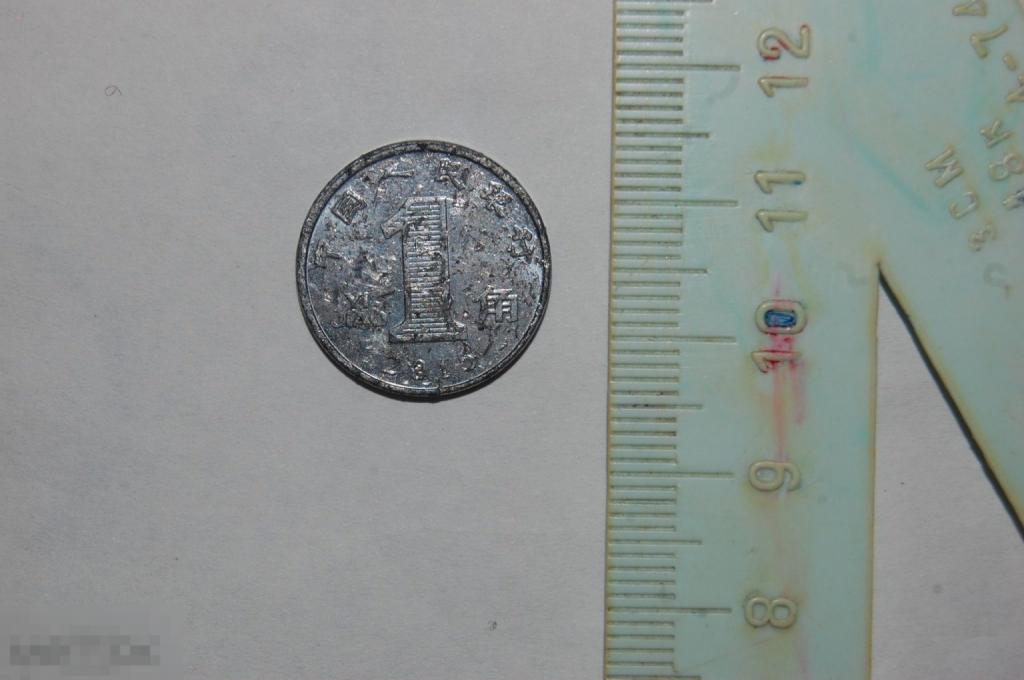 1 Юань Китай 2010 г. 