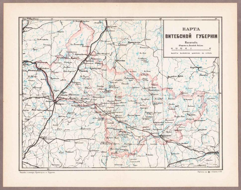 Белоруссия. Антикварная карта Витебской губернии.