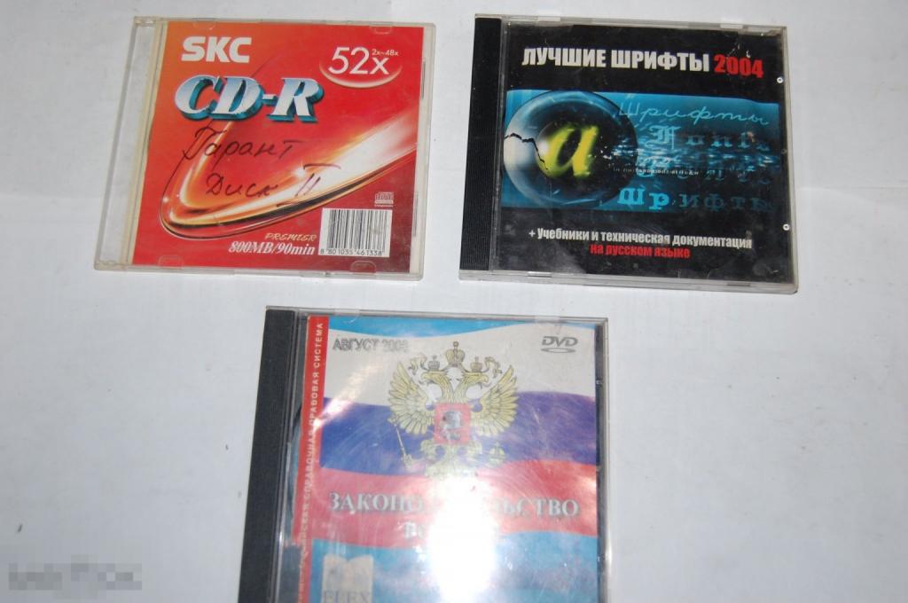 CD программы - Гарант, Лучшие шрифты 2004, Законодательство России 2006 