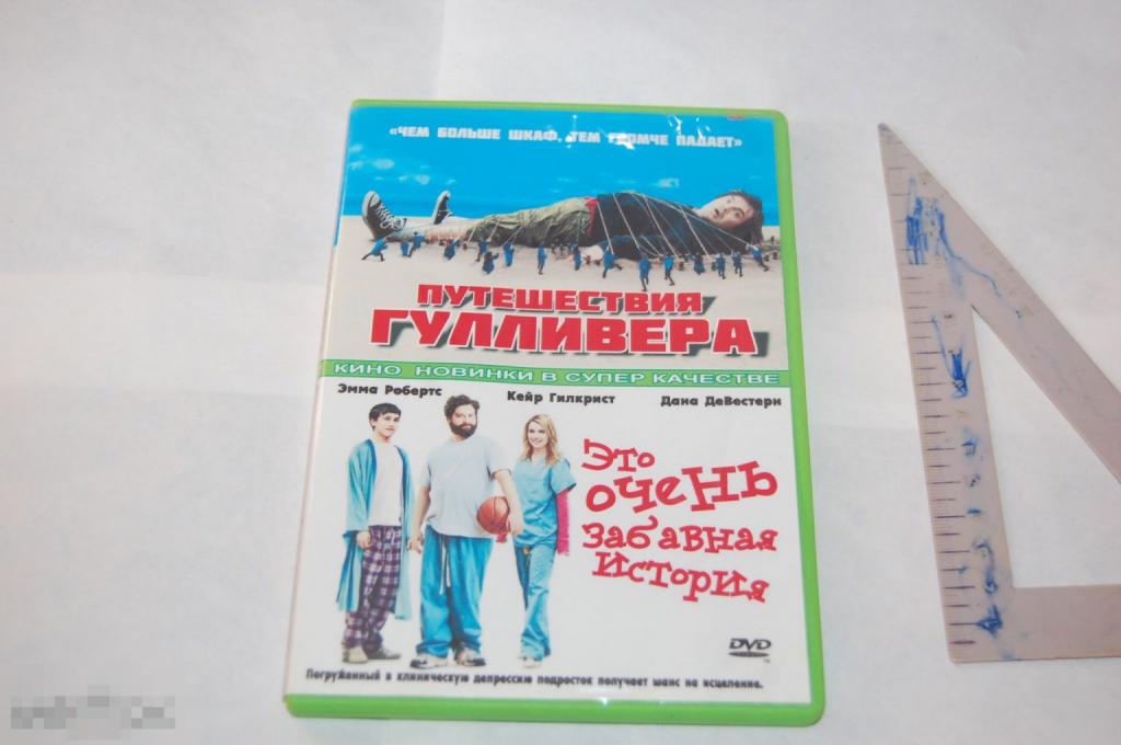 DVD Путешествие Гулливера и Это очень забавная история - кино зарубежное 