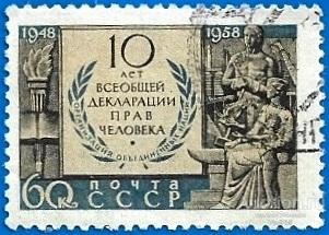 1958 СССР 2260 (Z 2170) Декларация прав человека. U