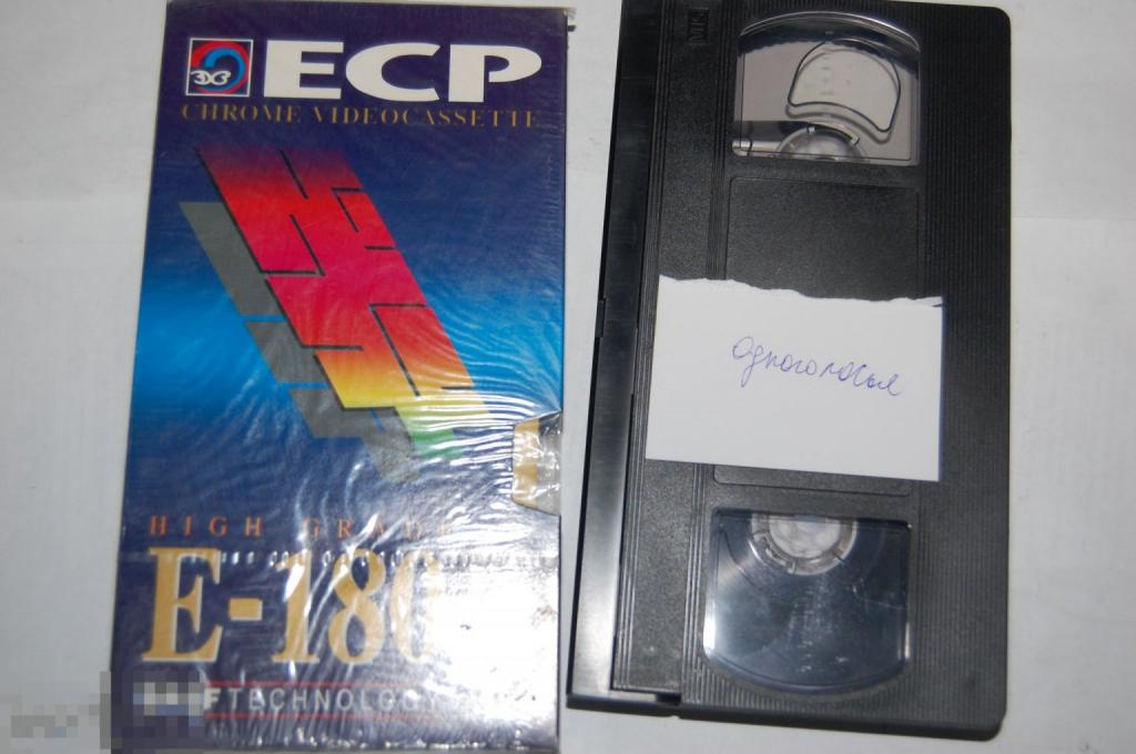 Видеокассета с записью: Капля и Травма (одноголосые) 