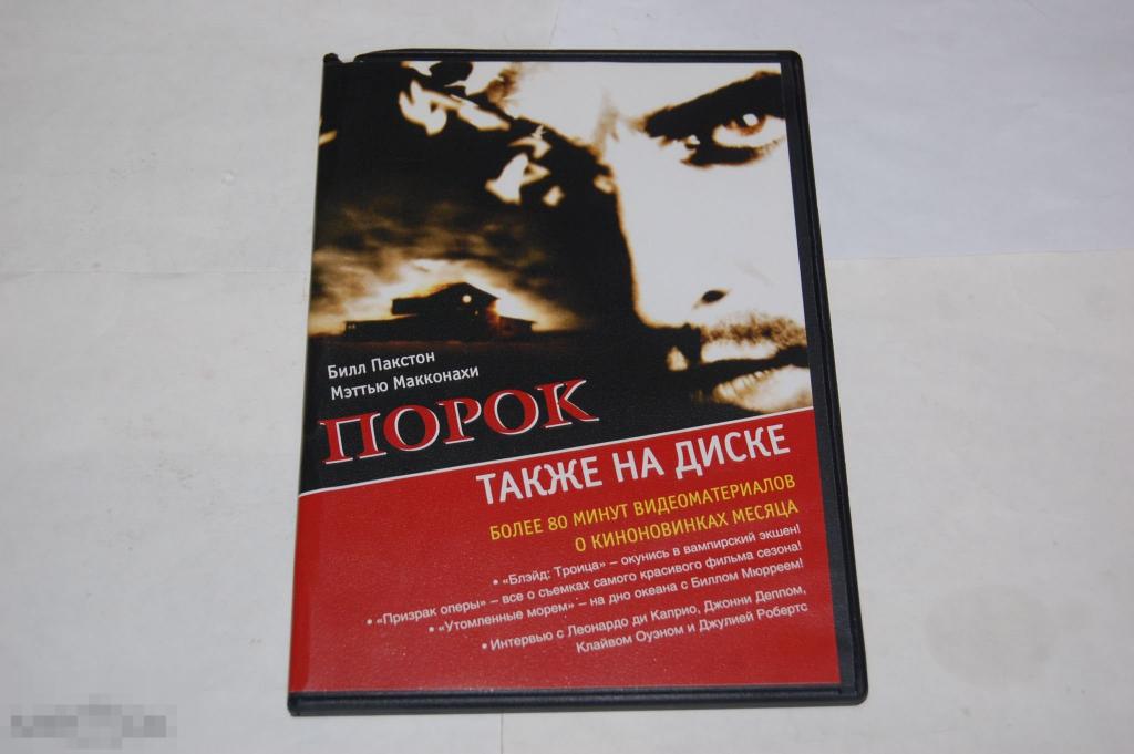 DVD Порок почти новый 