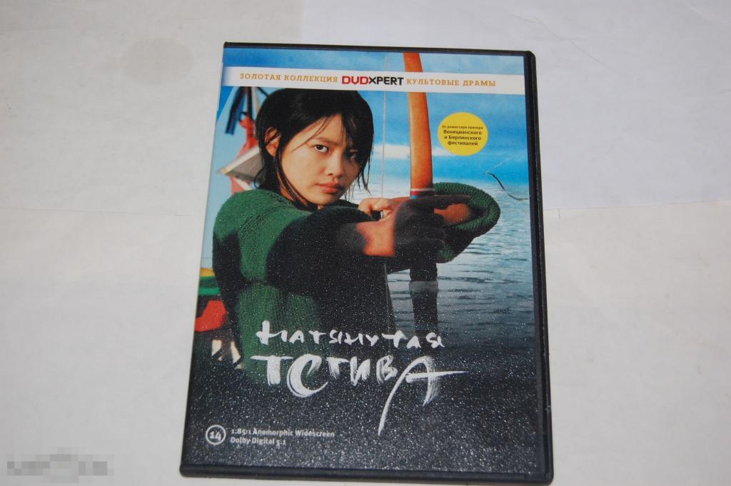 DVD Натянутая тетива почти новый 