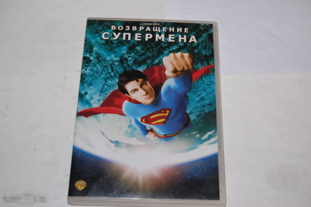 DVD Возвращение Супермена почти новый 