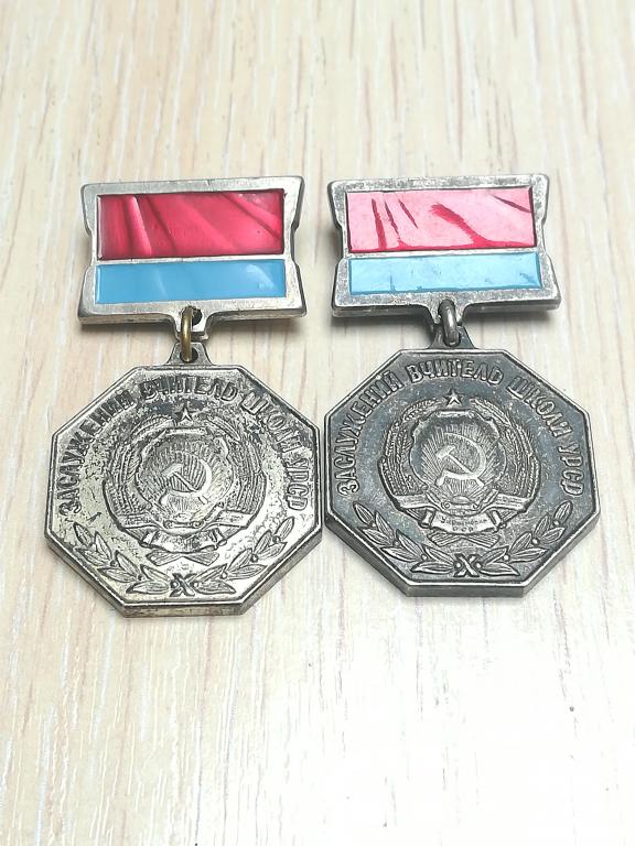 Заслуженный учитель УРСР . УССР. Без клейма! ЦЕНА ТОЛЬКО ЗА ПРАВЫЙ ЗНАК.
