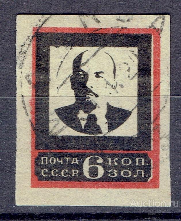 1924 Марки СССР Сол 196 узк р гаш