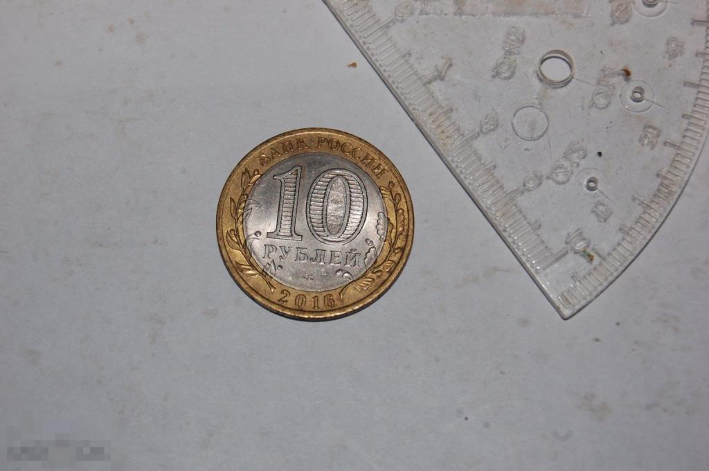 Россия 10 рублей биметалл (Монета № 25) - см. описание 