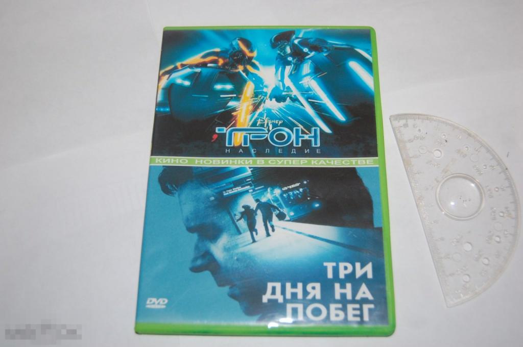 DVD Трон: Наследие, Тря дня на побег - кино-фантастика, триллер 