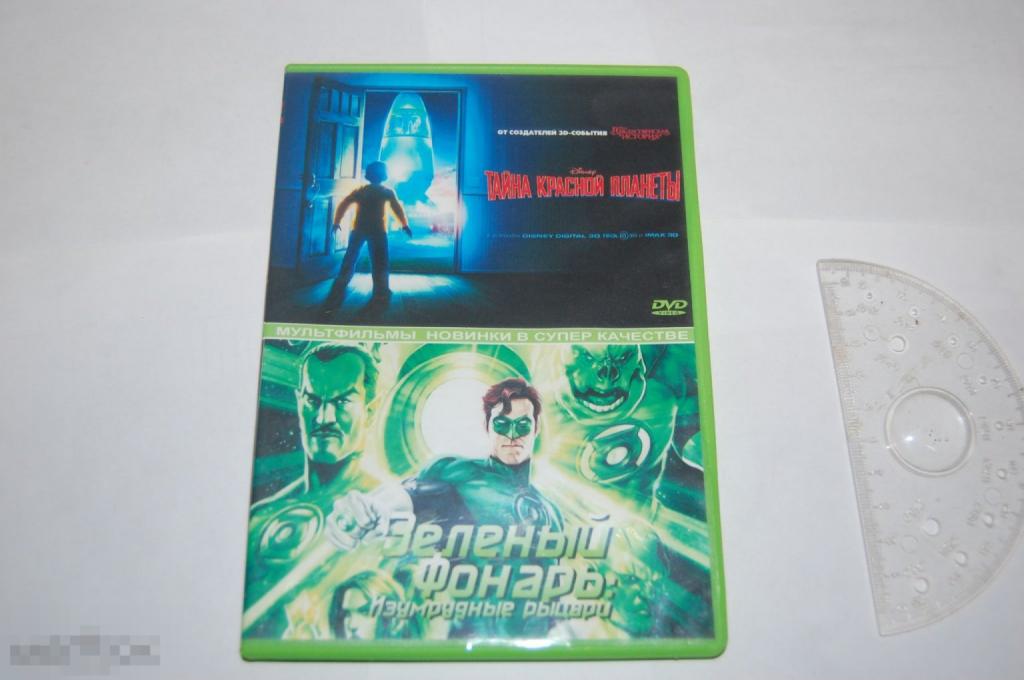 DVD Тайна красной планеты и Зелёный фонарь: Изумрудные рыцари - мультфильмы (мультики) 