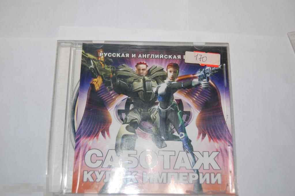 Видео-игра Саботаж: Кулак империи - игра для PC 
