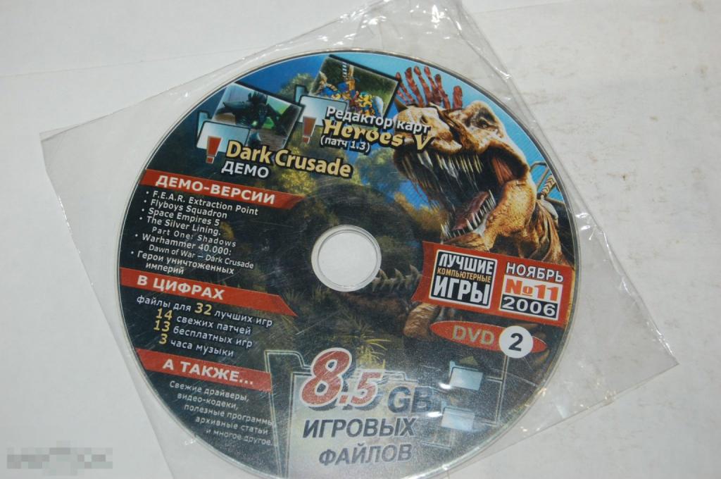 Навигатор игрового мира - диск для PC 