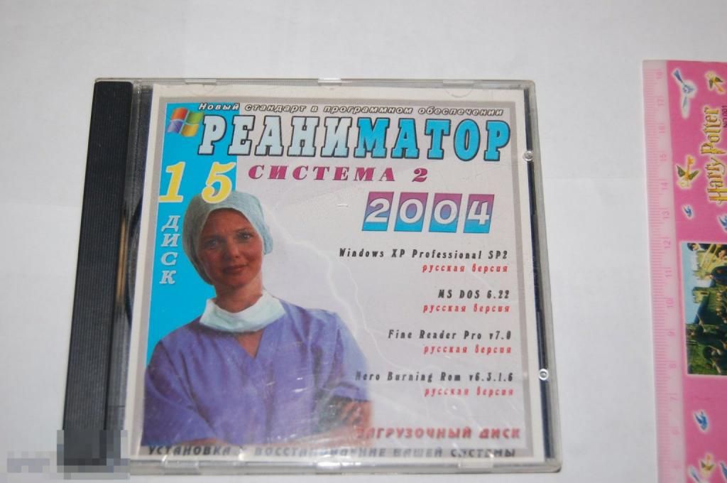 Диск сборник программ Reanimator (система) для Windows XP для PC 