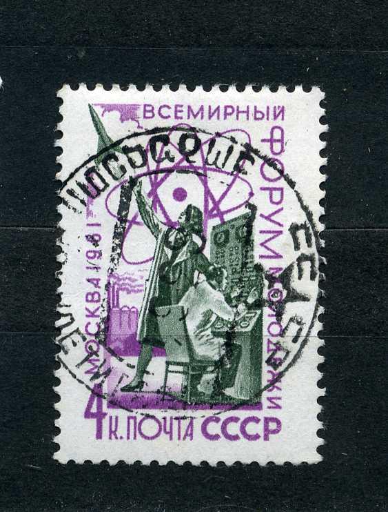 СССР. .Всемирный форум молодёжи молодёжи в Москве. 1961