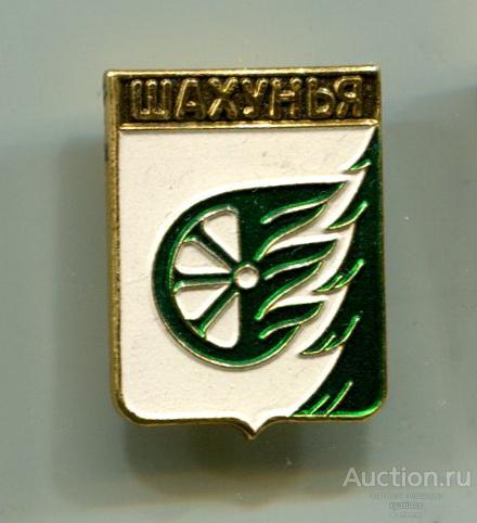 Гербы Нижегородской области - Шахунья