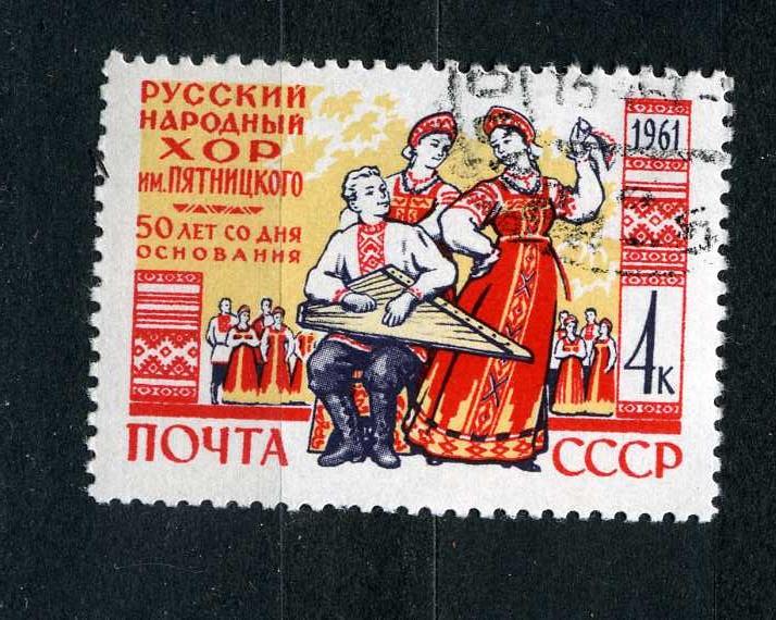 СССР. 50 лет Государственного хора им. Пятницкого.  Серия. 1961