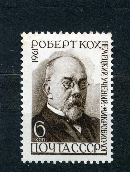 СССР. Ученые Микробиолог Роберт Кох.  Серия. 1961.**