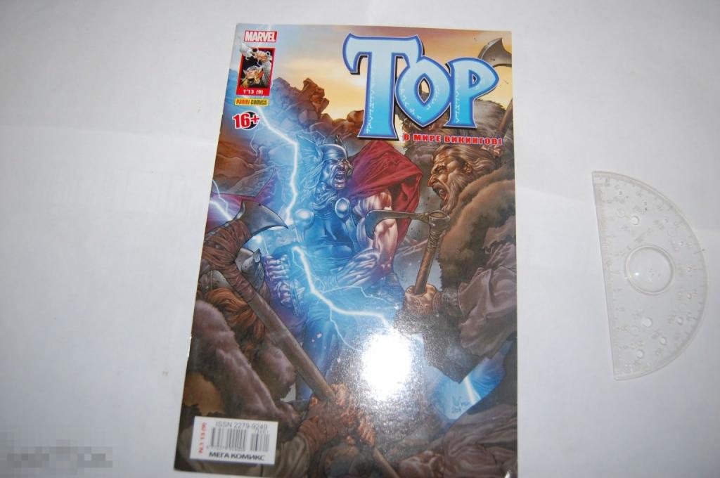 Комикс Тор - Том 9 почти не читанный (Marvel/Panini) 