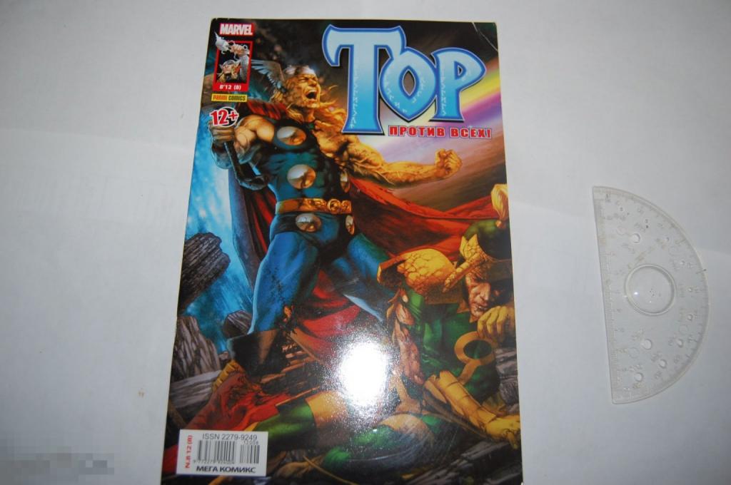 Комикс Тор - Том 8 почти не читанный (Marvel/Panini) 