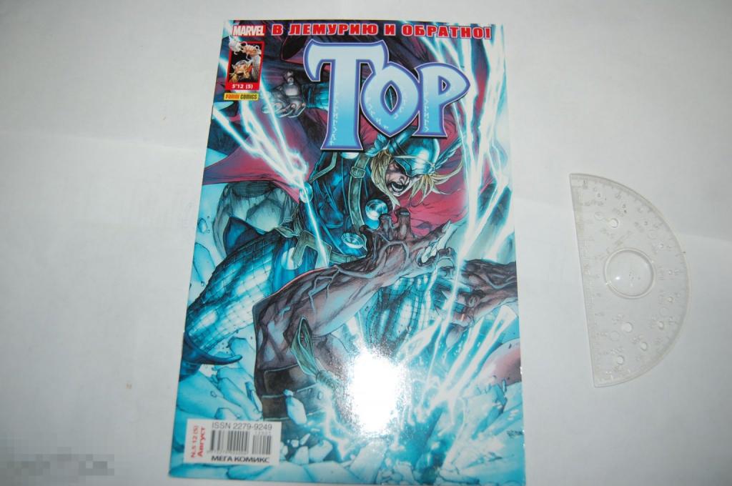 Комикс Тор - Том 5 почти не читанный (Marvel/Panini) 