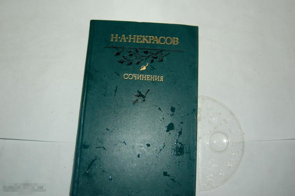 Книга Н. Некрасов &quot;Сочинения&quot; - 1986 г. 