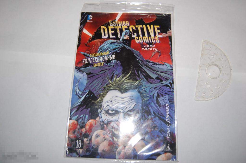Комикс Бэтмен: Лики смерти не читанный 