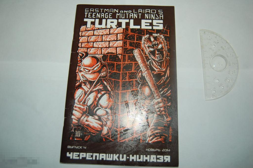 Комикс Черепашки-Ниндзя Выпуск 4-й - классические Черепашки-ниндзя черно-белый 