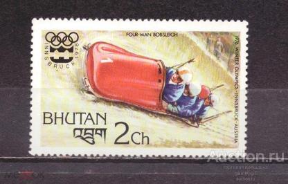 Бутан    чистая  1976  год    спорт    №  3819