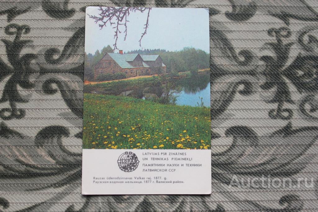 карманный календарик 1985 Памятники науки и техники Латвийской ССР