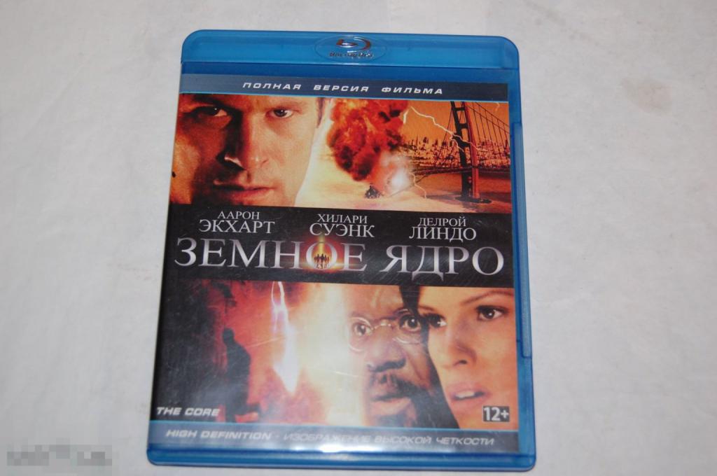 DVD Земное ядро  Blu-ray - кино зарубежное 