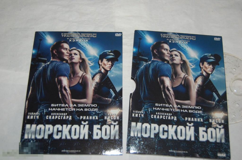 DVD Морской бой