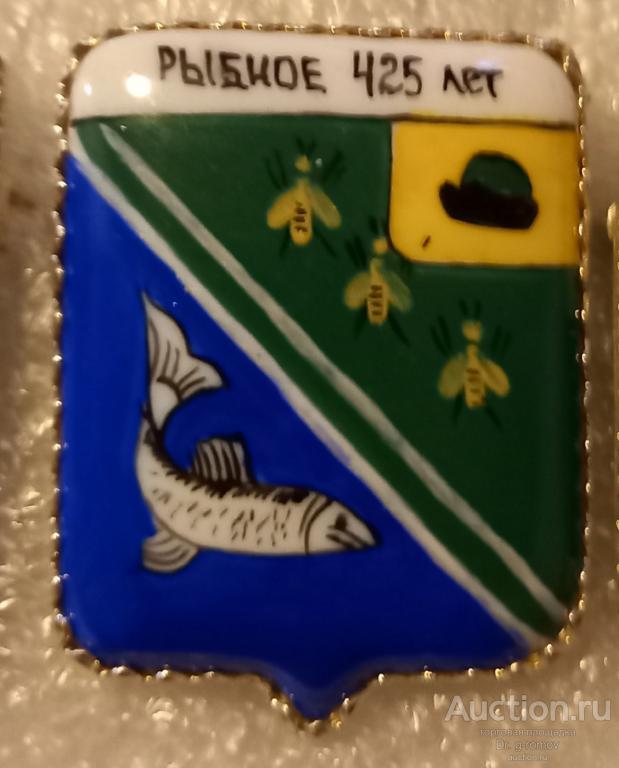 Рыбное 425 лет, герб,  юбилей, Рязанская область, финифть, красивый, редкий знак!