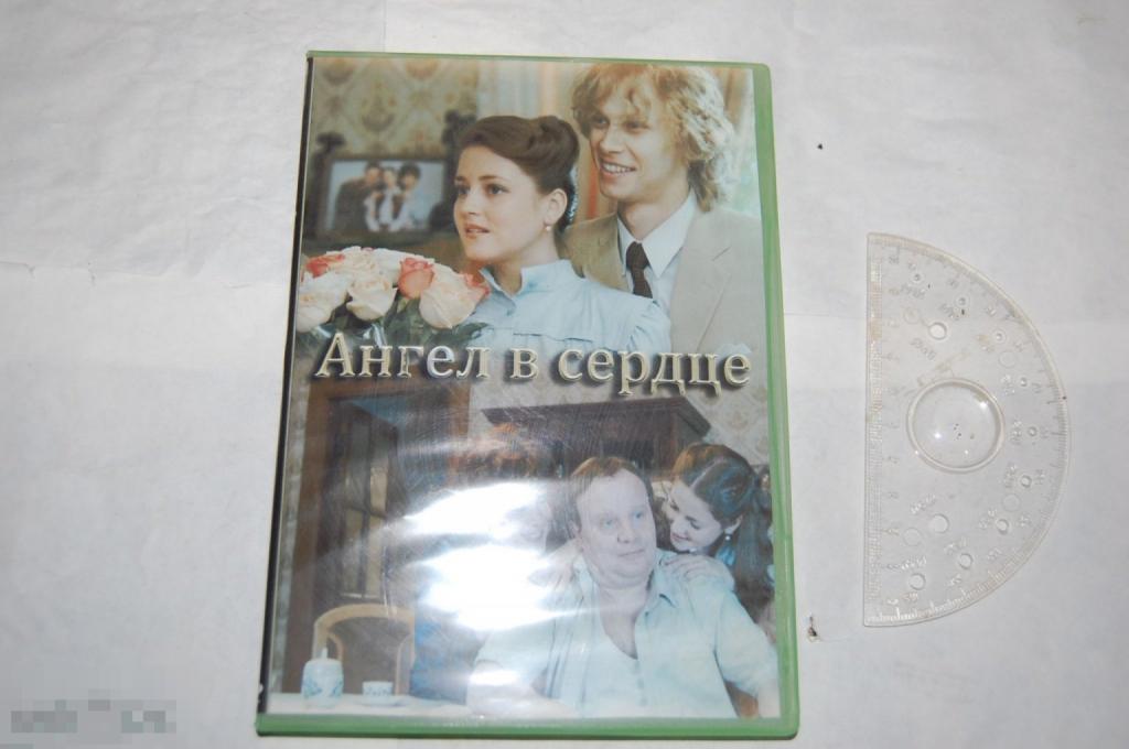 DVD Ангел в сердце - российский сериал 