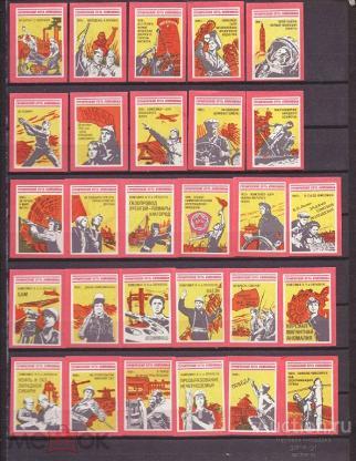 спичечные  этикетки  подарочный  комсомол №  5326