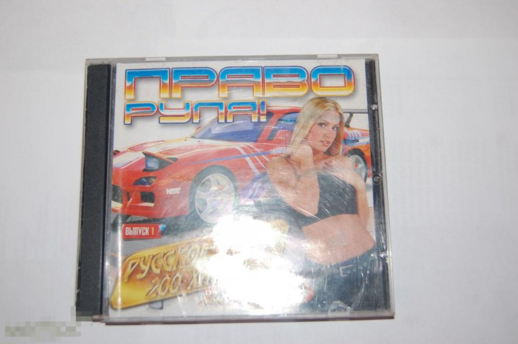 CD Право руля! Русское радио 200 хитов Mp3 