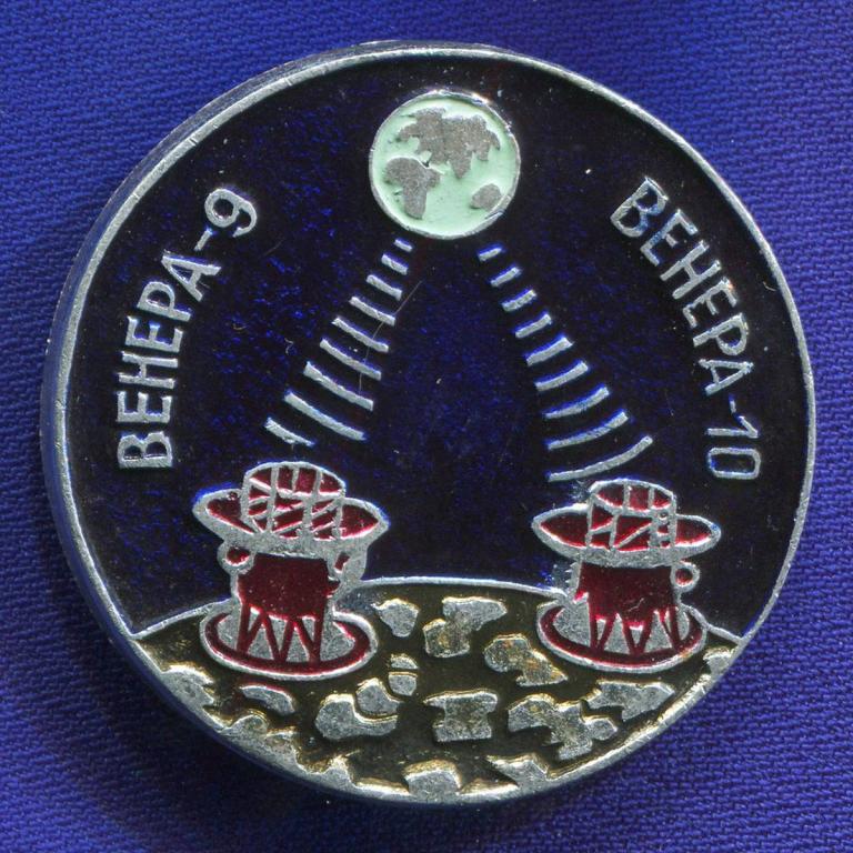 Значок «Венера-9 Венера-10» Алюминий Булавка