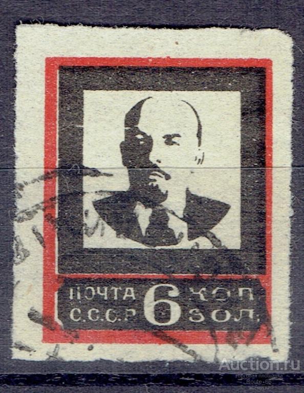 1924 Марки СССР Сол 196 узк р гаш
