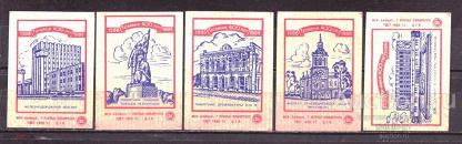 спичечные  этикетки  фабрика  Байкал   №  212