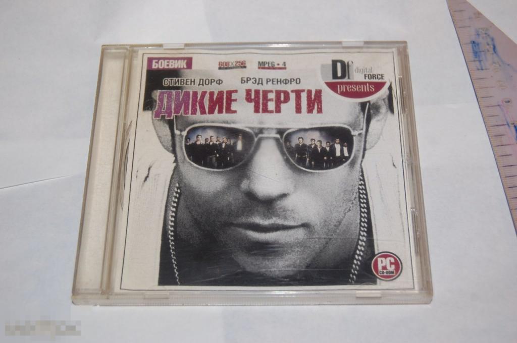 Кино Дикие черти Mpeg-4 - боевик 