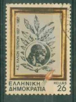 Греция 1987 Mi# 1667  Юбилей афинской школы искусств   х