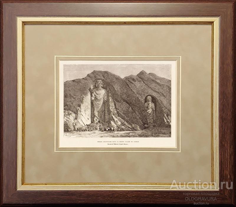 1881 год. Бамианские статуи Будды, Афганистан, старинная ксилография R0912