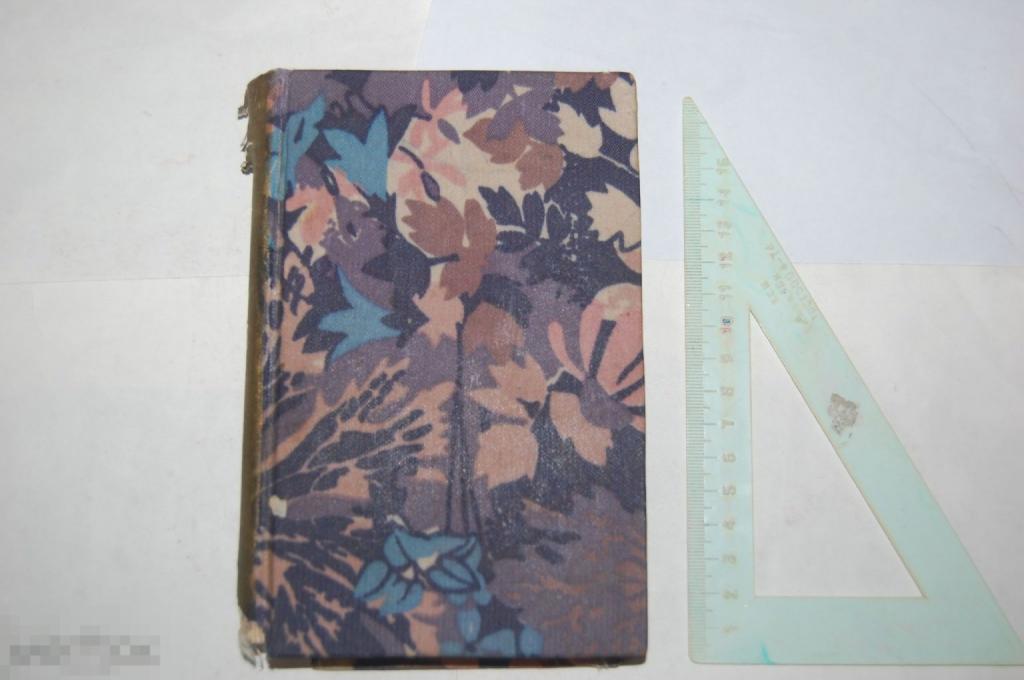 Книга: Ю. Усыченко &quot;Чёрный крест&quot; 1961 г. 