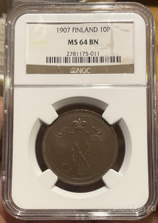 10 ПЕННИ 1907 NGC MS 64 BN РОССИЯ ФИНЛЯНДИЯ