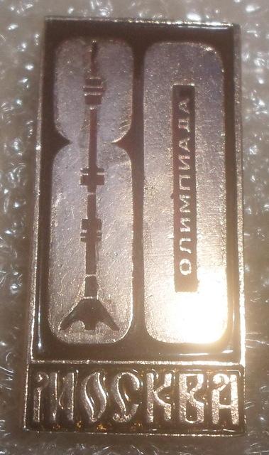 Значок. Олимпиада XXII. Прямоугольные. Символика.3